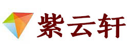 宁晋宣纸复制打印-宁晋艺术品复制-宁晋艺术微喷-宁晋书法宣纸复制油画复制