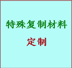  宁晋书画复制特殊材料定制 宁晋宣纸打印公司 宁晋绢布书画复制打印