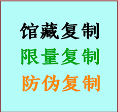  宁晋书画防伪复制 宁晋书法字画高仿复制 宁晋书画宣纸打印公司